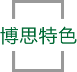 半島特色